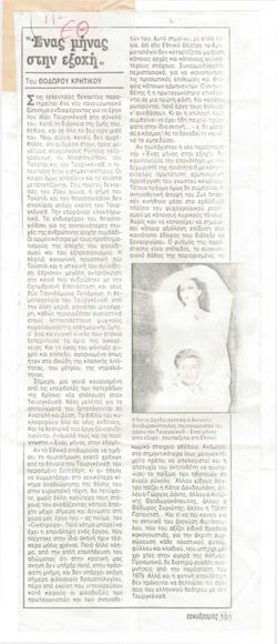 YE1984_01_CR015