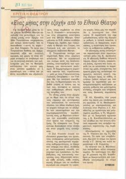 YE1984_01_CR016