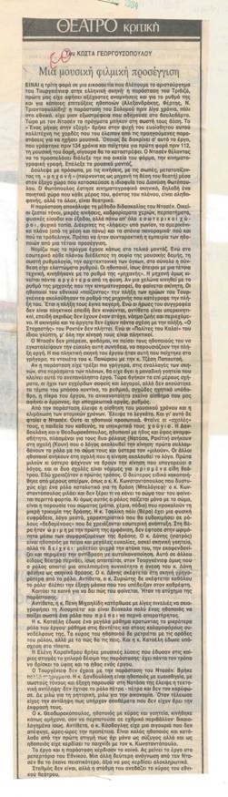 YE1984_01_CR017