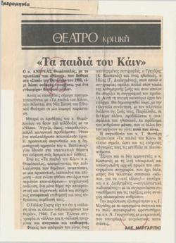 YE1984_02_CR003