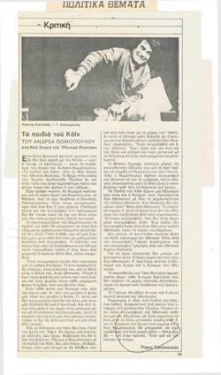 YE1984_02_CR004