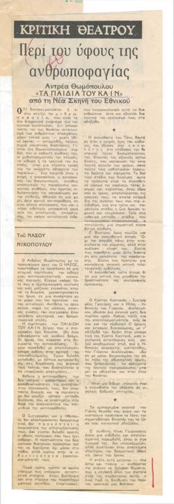 YE1984_02_CR008