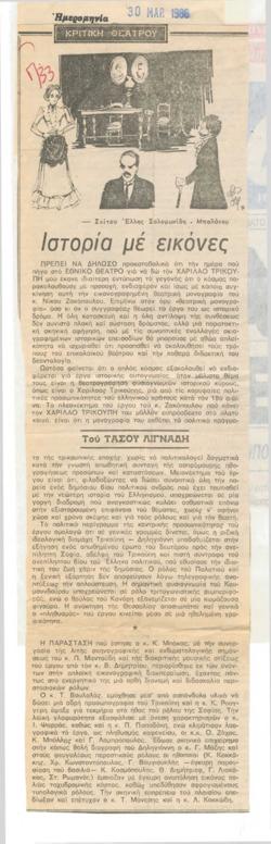 YE1984_03_CR003