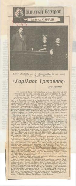 YE1984_03_CR005