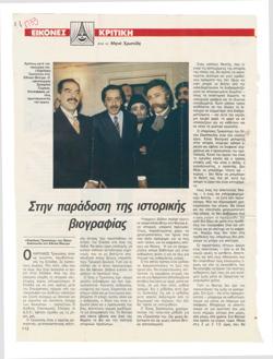 YE1984_03_CR006