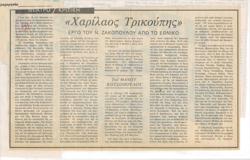YE1984_03_CR008