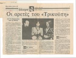 YE1984_03_CR010
