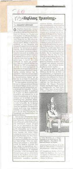 YE1984_03_CR012