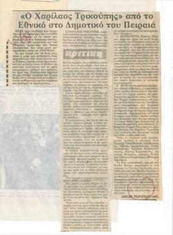 YE1984_03_CR014