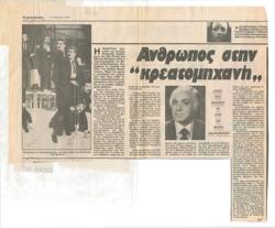 YE1984_04_CR005