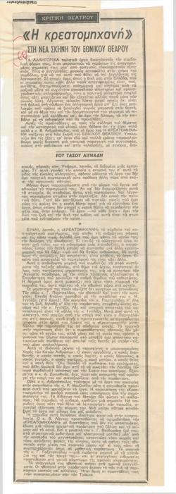 YE1984_04_CR007