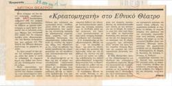YE1984_04_CR011