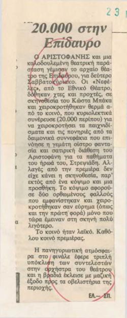 YE1984_05_CR004