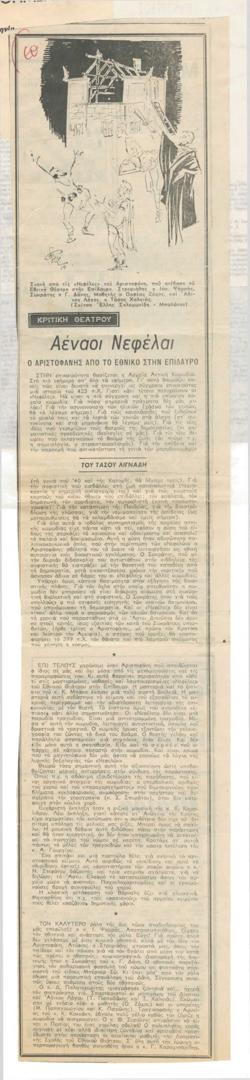 YE1984_05_CR006