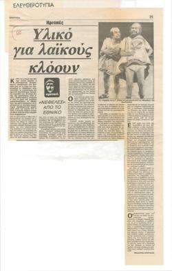 YE1984_05_CR007