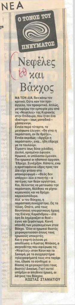 YE1984_05_CR008