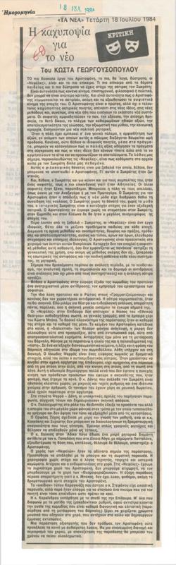YE1984_05_CR013