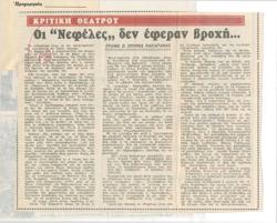 YE1984_05_CR014