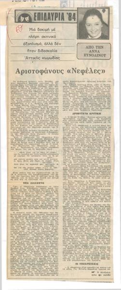 YE1984_05_CR016