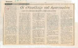 YE1984_05_CR017