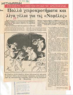 YE1984_05_CR018
