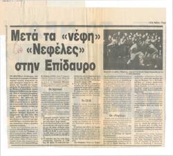 YE1984_05_CR020