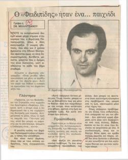 YE1984_05_CR021