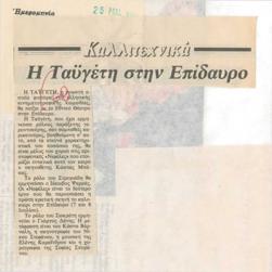 YE1984_05_CR022