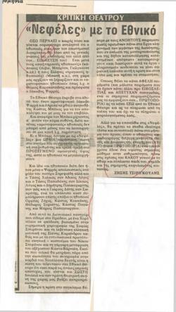 YE1984_05_CR023
