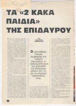 YE1984_06_CR001