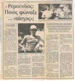 YE1984_06_CR011