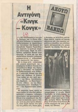 YE1984_06_CR021