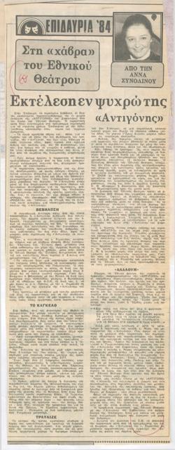 YE1984_06_CR022
