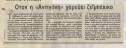 YE1984_06_CR043