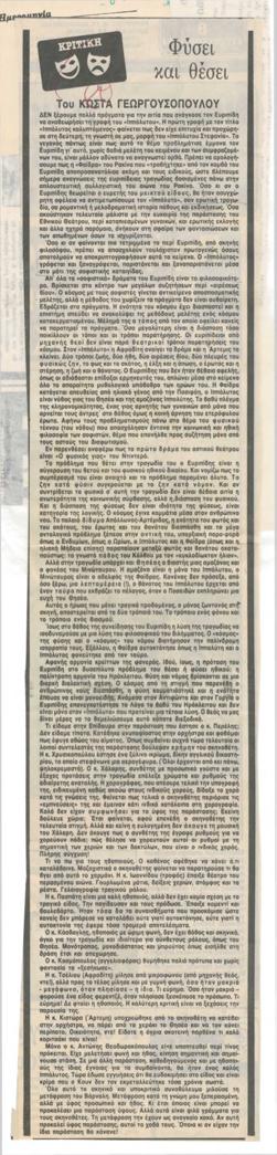 YE1984_07_CR003