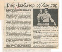 YE1984_07_CR011