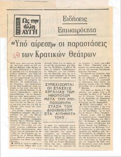 YE1984_07_CR012
