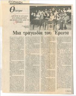 YE1984_07_CR013
