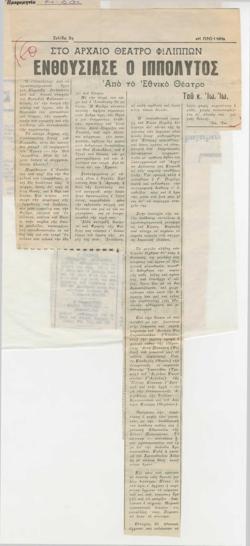 YE1984_08_CR017