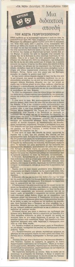 YE1984_09_CR002