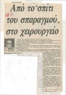 YE1984_09_CR004