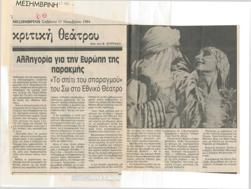 YE1984_09_CR007