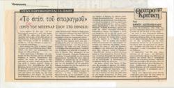 YE1984_09_CR010
