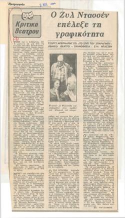 YE1984_09_CR011