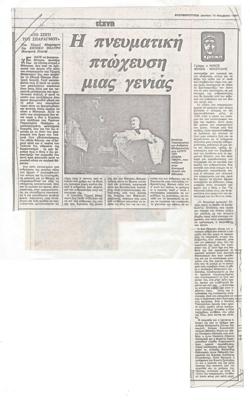 YE1984_09_CR012