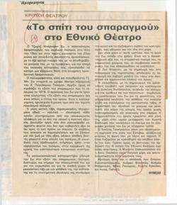 YE1984_09_CR014