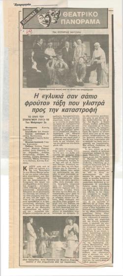 YE1984_09_CR016