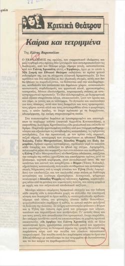 YE1984_10_CR001