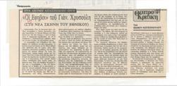 YE1984_10_CR004