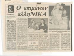 YE1984_10_CR005